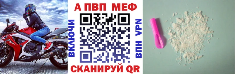 shop наркотические препараты  где продают   Володарск  APVP СК КРИС 
