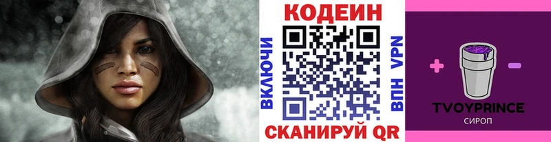 Кодеиновый сироп Lean напиток Lean (лин)  Володарск 