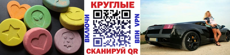 ЭКСТАЗИ таблы  Володарск 