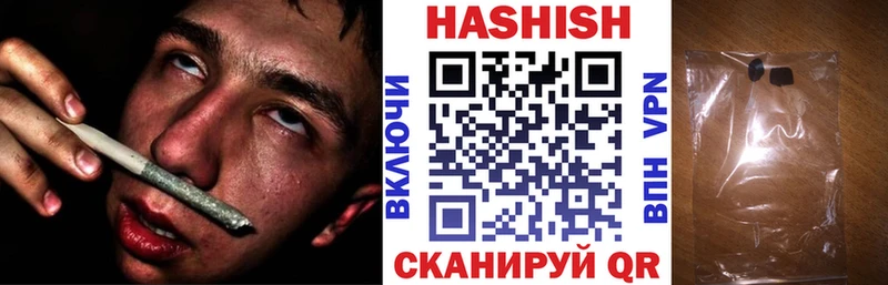 купить наркотики цена  Володарск  ГАШИШ Cannabis 