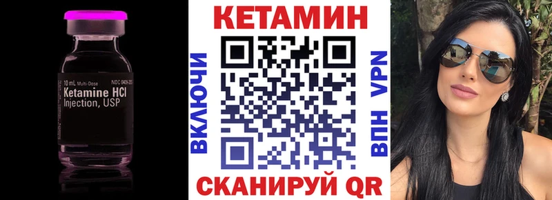 Кетамин ketamine  Володарск 