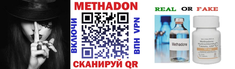 МЕТАДОН белоснежный  Володарск 